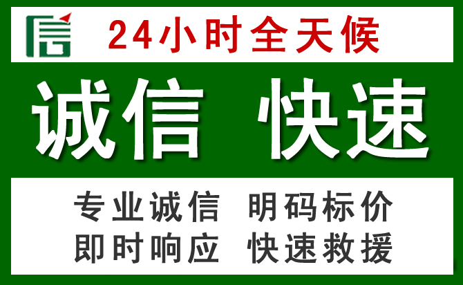 莲花汽车救援