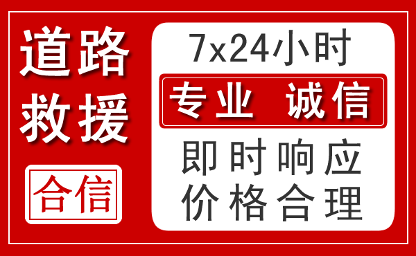 莲花新能源汽车救援